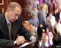 ВЦИОМ: Россияне готовы снова выбрать В.Путина