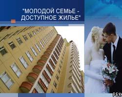Молодым семьям стало проще получить жилье в Москве