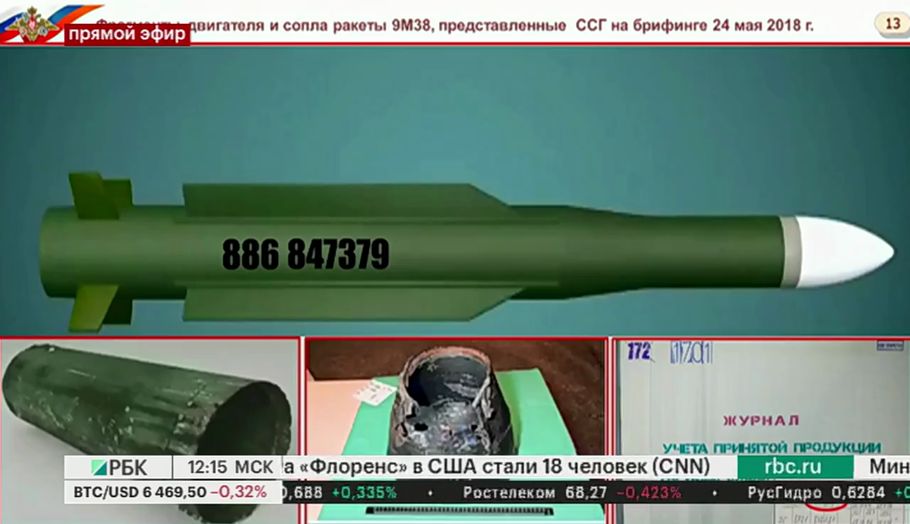 В Киеве назвали фейком слова Минобороны о сбившей Boeing ракете