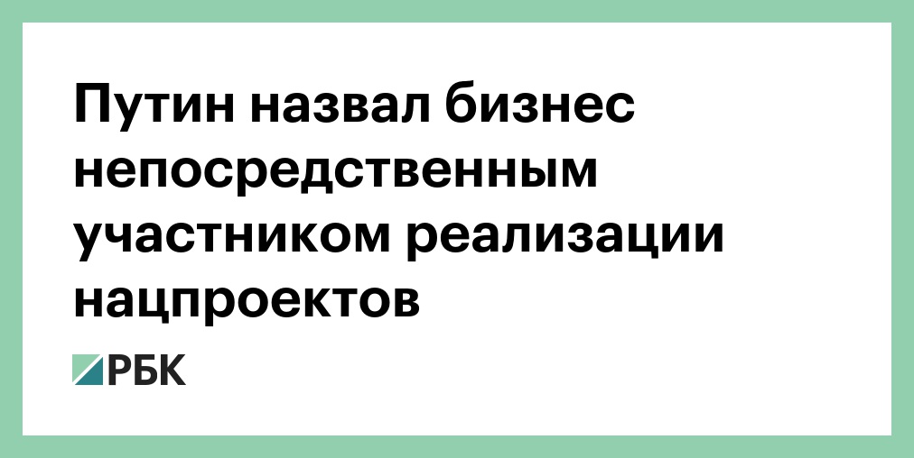 Книга участника реализации национальных проектов