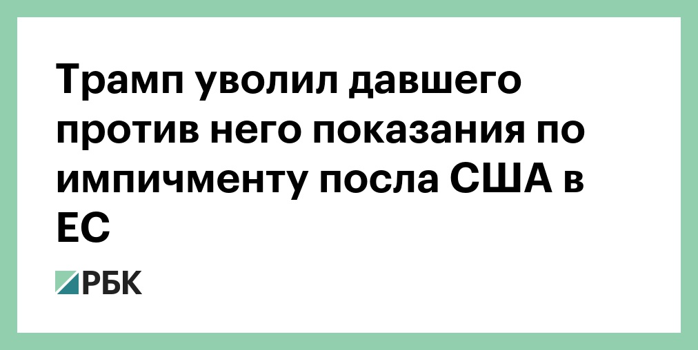 Дав против