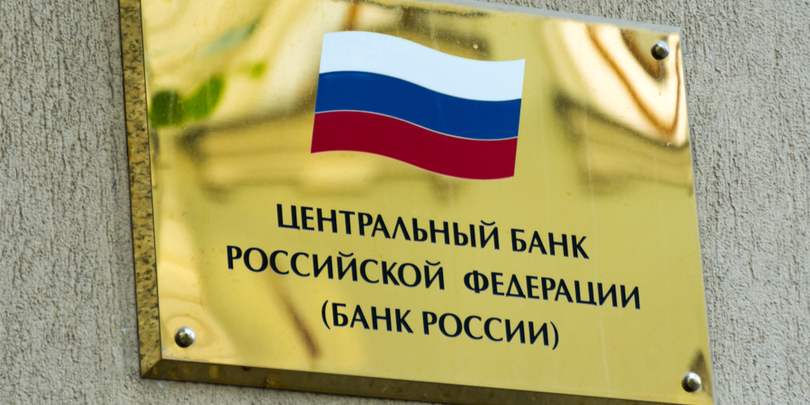 ЦБ оценил объем заблокированных активов россиян в ₽5,7 трлн