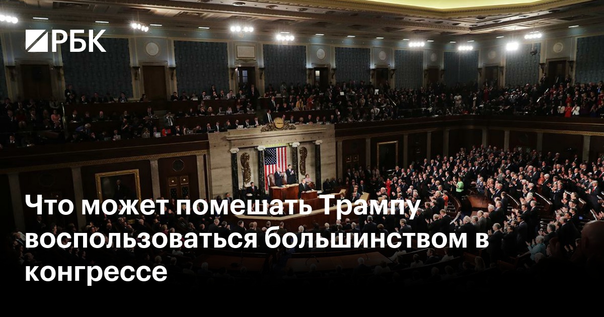 NYT: Трамп помешал республиканской партии выступить лучше на выборах в Конгресс