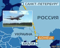 ГТК "Россия" не согласна с мнением МАК по катастрофе в Донецке