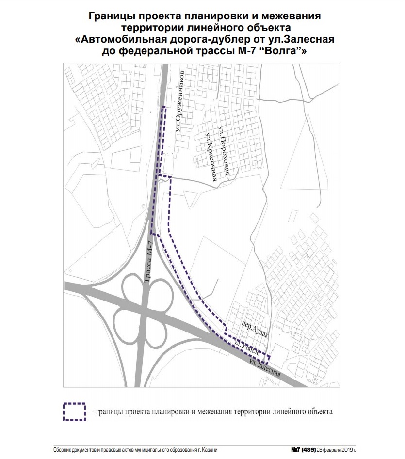В Казани заказали проект планировки дороги-дублера у Горьковского шоссе