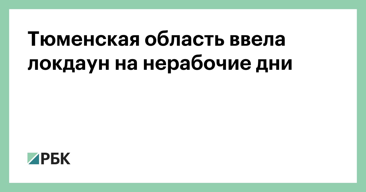 Приказ тюменская область