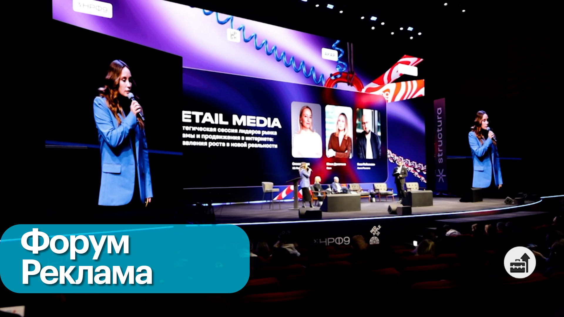 Неделя рекламы