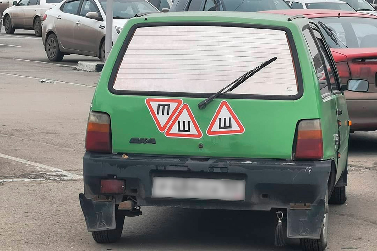 Знак &laquo;Ш&raquo; на машине указывает на то, что на ней установлены шипованные покрышки, это влияет на величину тормозного пути