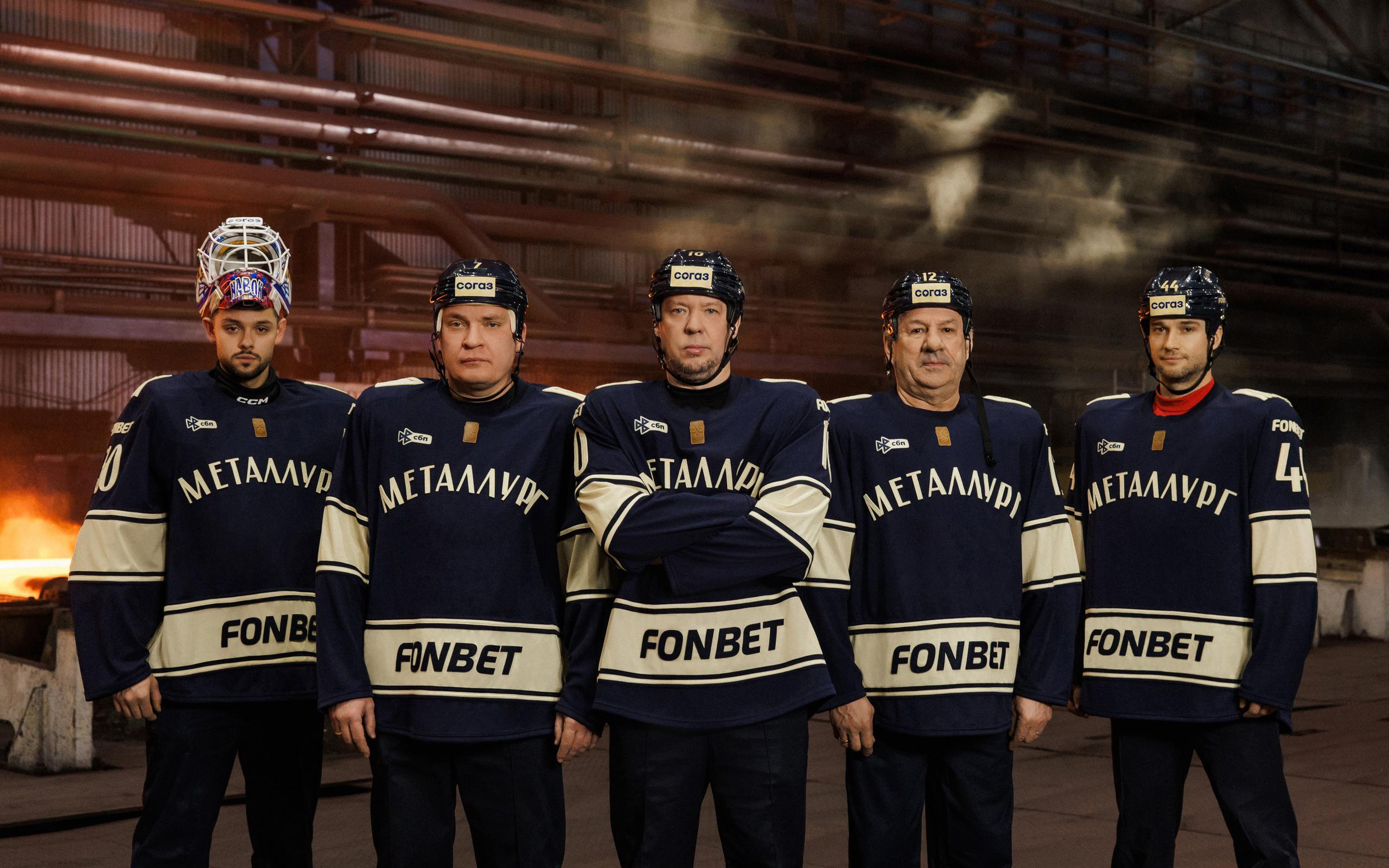 Фото: «Металлург»