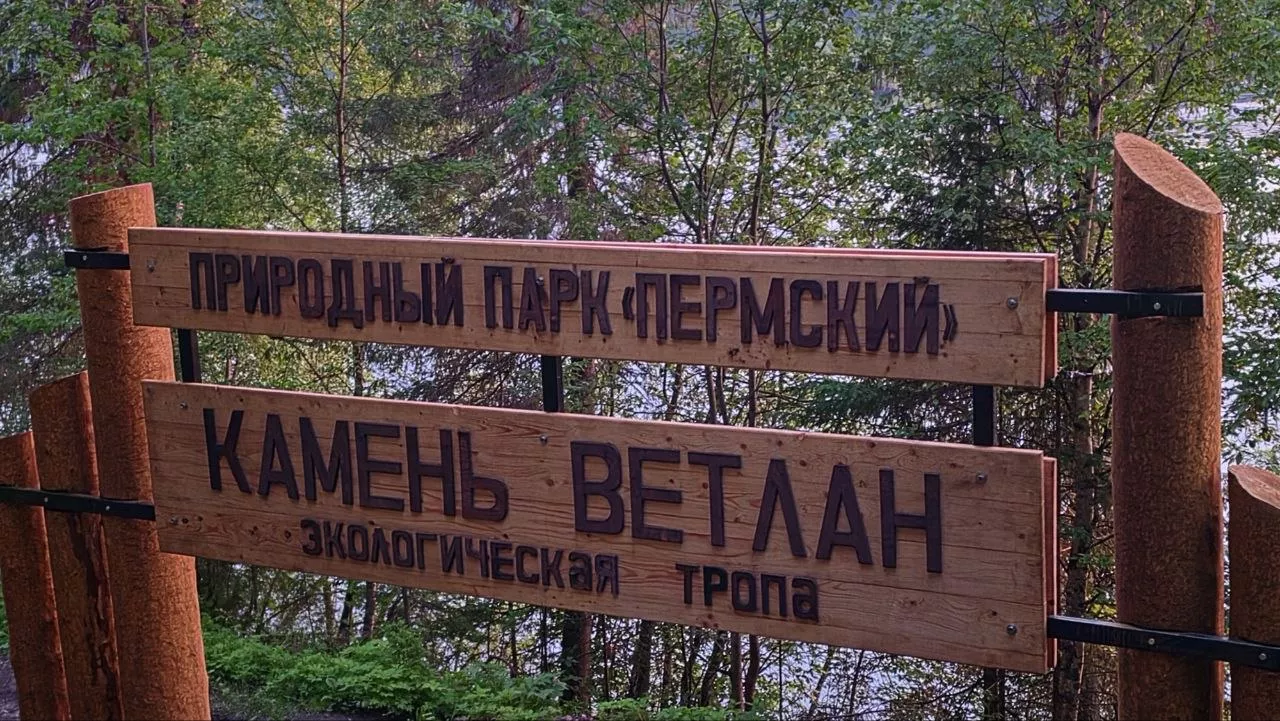 РБК Пермь