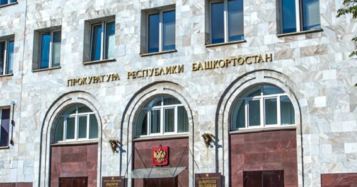 С картеля на школьных закупках в Башкирии взыскали 207 млн рублей