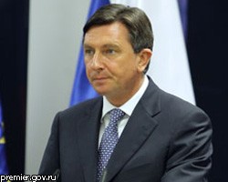 Словения позволит РФ участвовать в своих приватизационных тендерах