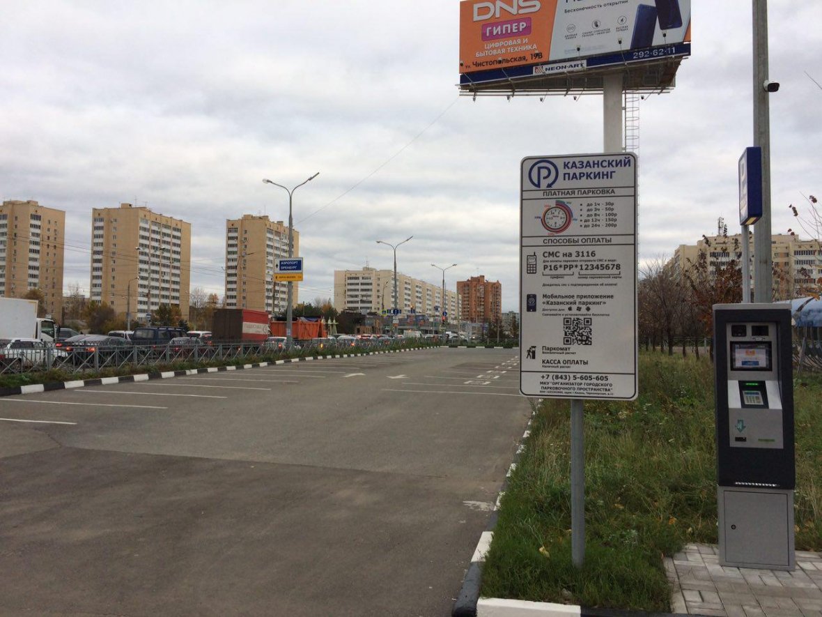 Экономия на парковках обернулась казанцам штрафами на 8 млн рублей