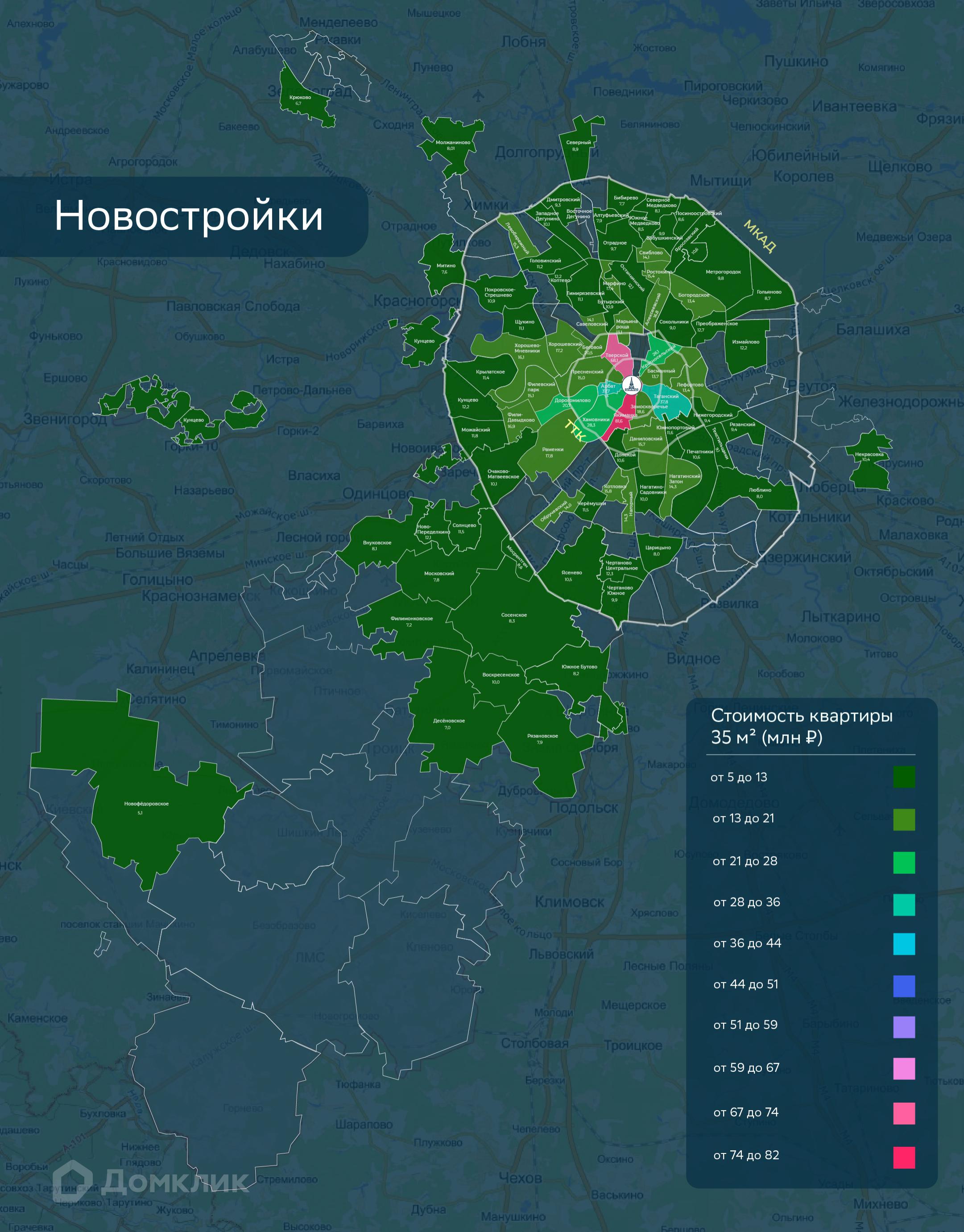 Домклик» составил рейтинг районов Москвы по ценам на однушки :: Жилье ::  РБК Недвижимость