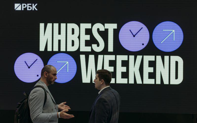 Новая дата ИнвеSт Weekend от РБК &mdash; 12 июля