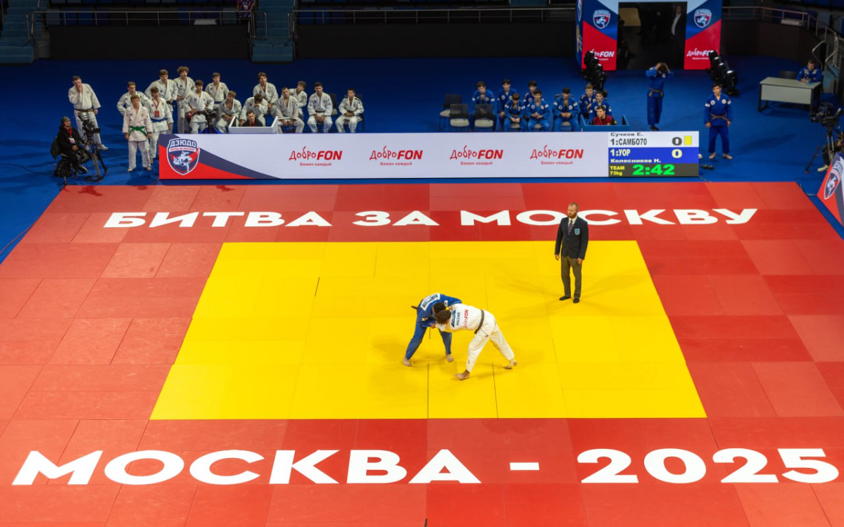 В Москве стартовал командный турнир по дзюдо – «Битва за Москву»