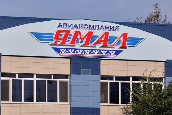 Акционеры авиакомпании «Ямал» входят в режим экономии