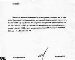 Назначена дата рассмотрения кассации по делу Ходорковского