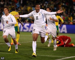 Сборная Уругвая со счетом 3:0 разгромила команду ЮАР на ЧМ-2010