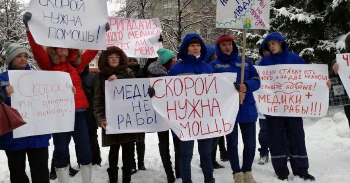 Поддержка новосибирск. Митинг скорой помощи. Пикет медиков в Воронеже. Скорая на митинге. Сергей Комлев Новосибирск профсоюз.