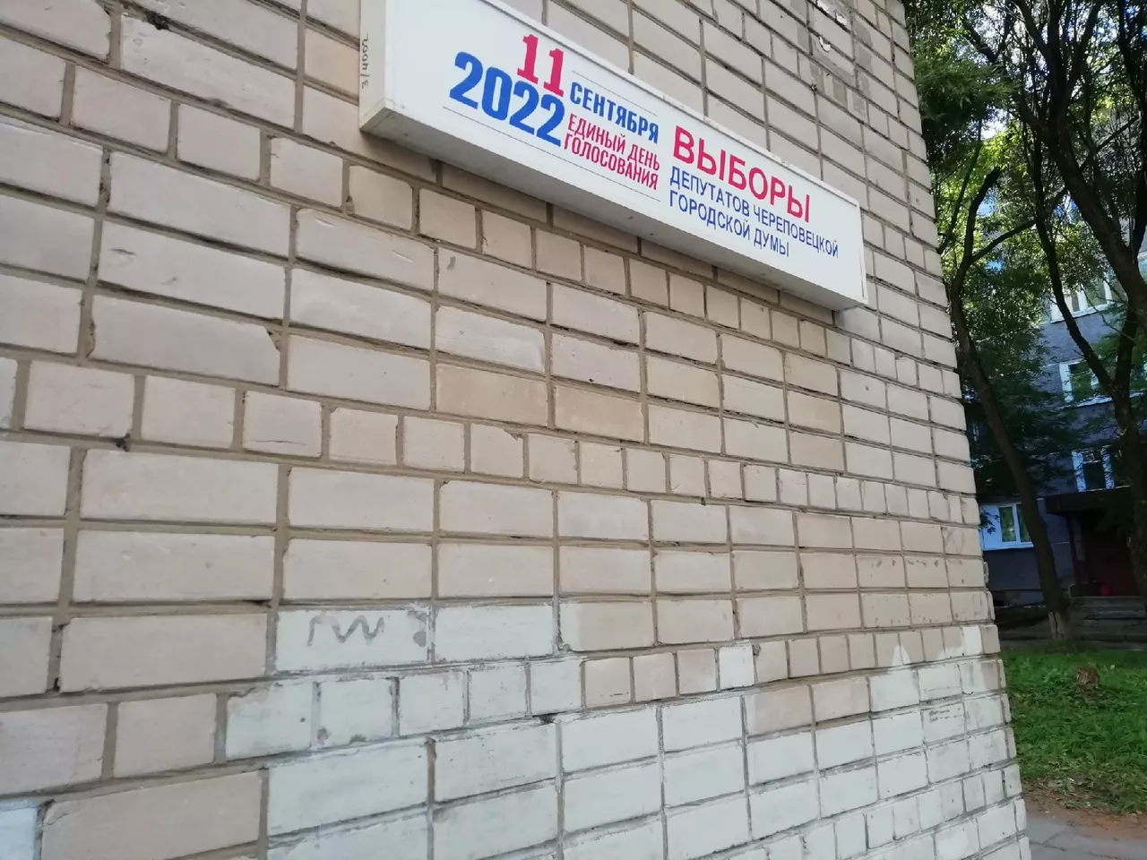 РБК Вологда