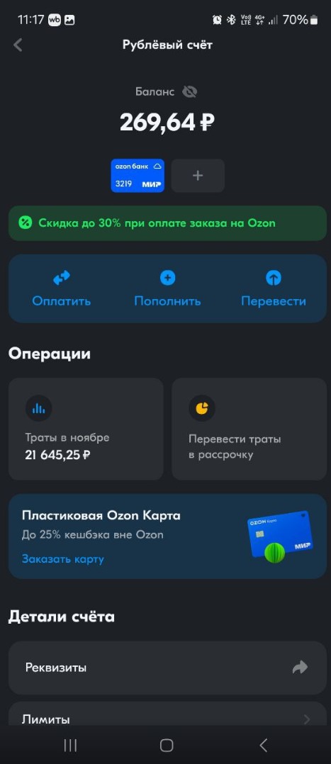 Если перевод не приходит, обратитесь в поддержку вашего банка