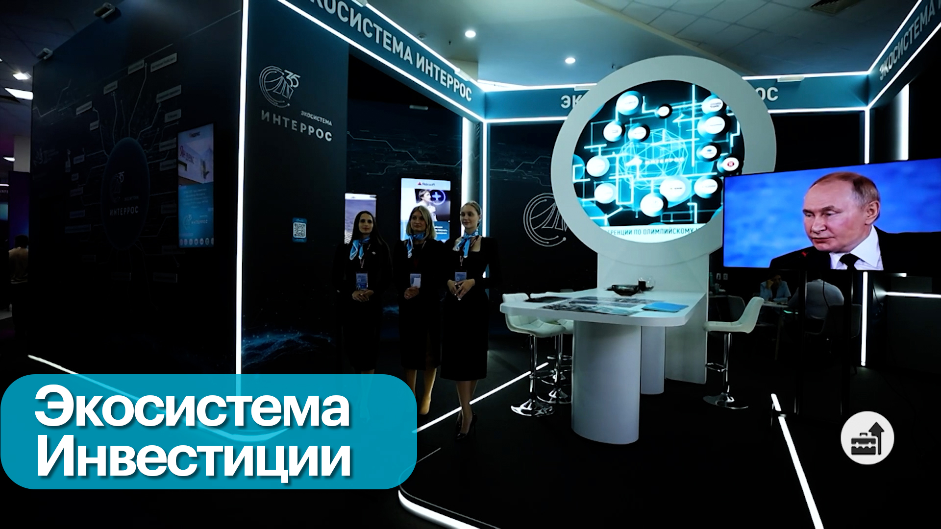 Экосистемный подход к инвестициям в ДФО
