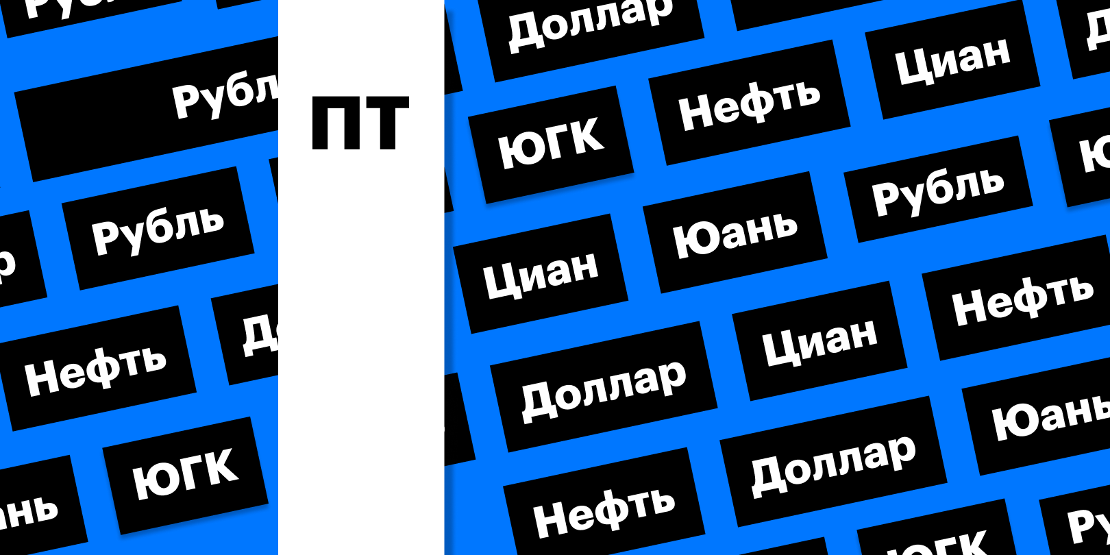 Фото: «РБК Инвестиции»