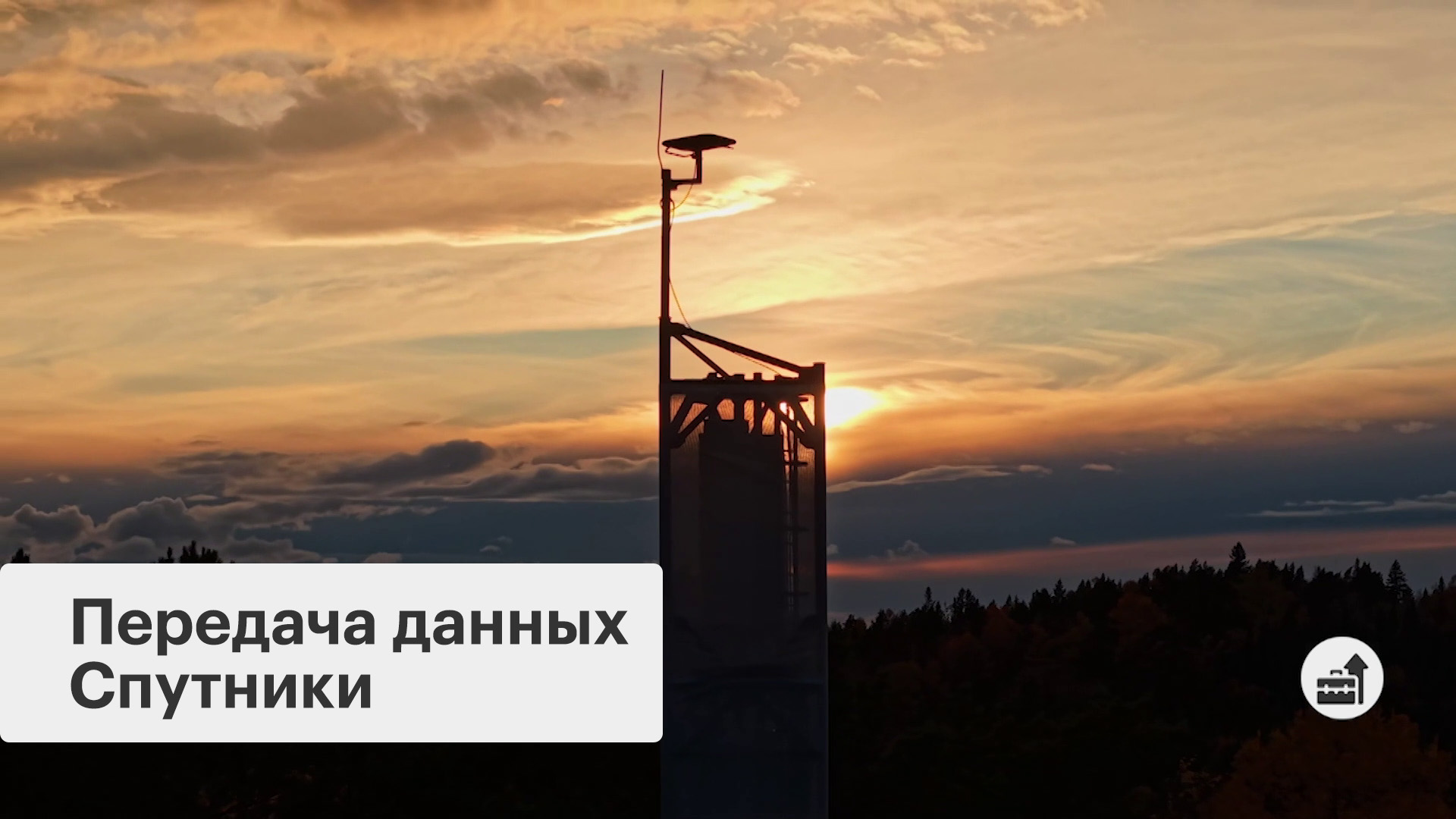 Первый тест гибридной связи
