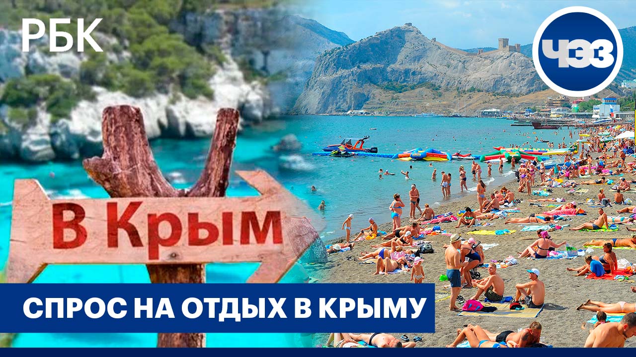 Крымские каникулы. Отели опасаются снижения турпотока