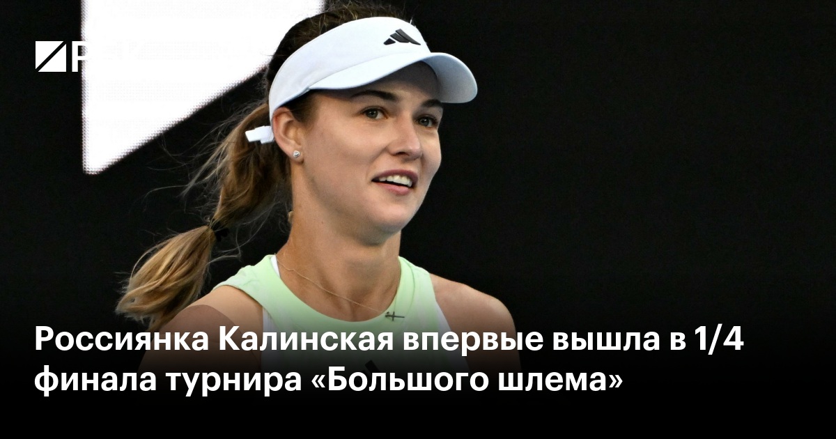 4 спортсменки