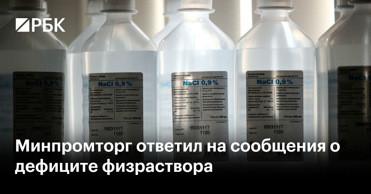 сколько физраствора на 7 капель беродуала