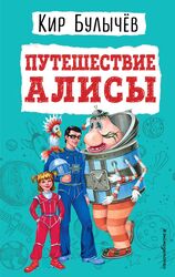 8 интересных книг в жанре фантастики для детей на лето