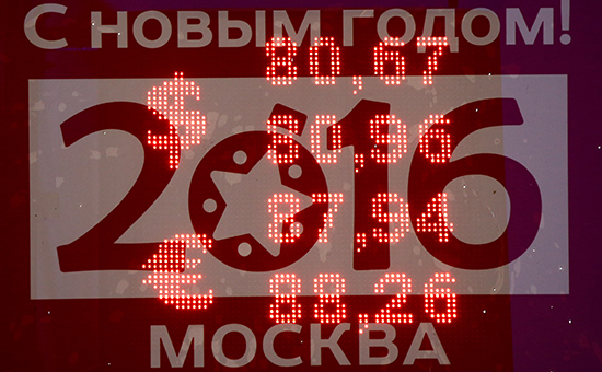 Электронное табло у пункта обмена валют, 20 января 2016 года