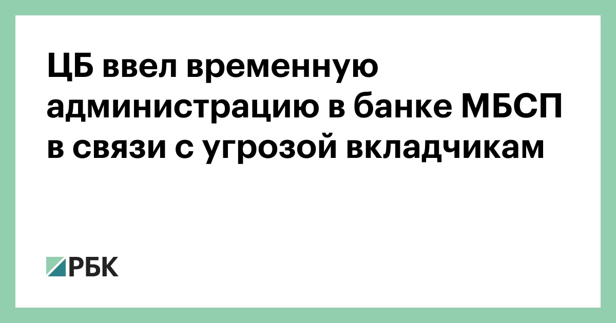 как забрать свои деньги из обанкротившегося банка