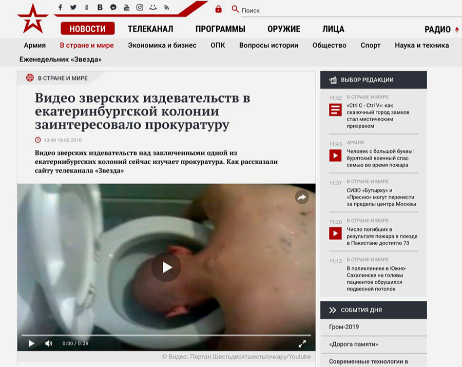 Фото: скриншот с сайта tvzvezda.ru