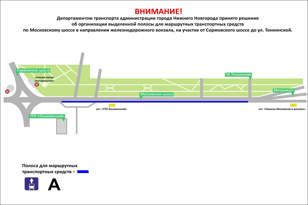 В Нижнем Новгороде создадут вторую «выделенку» для автобусов