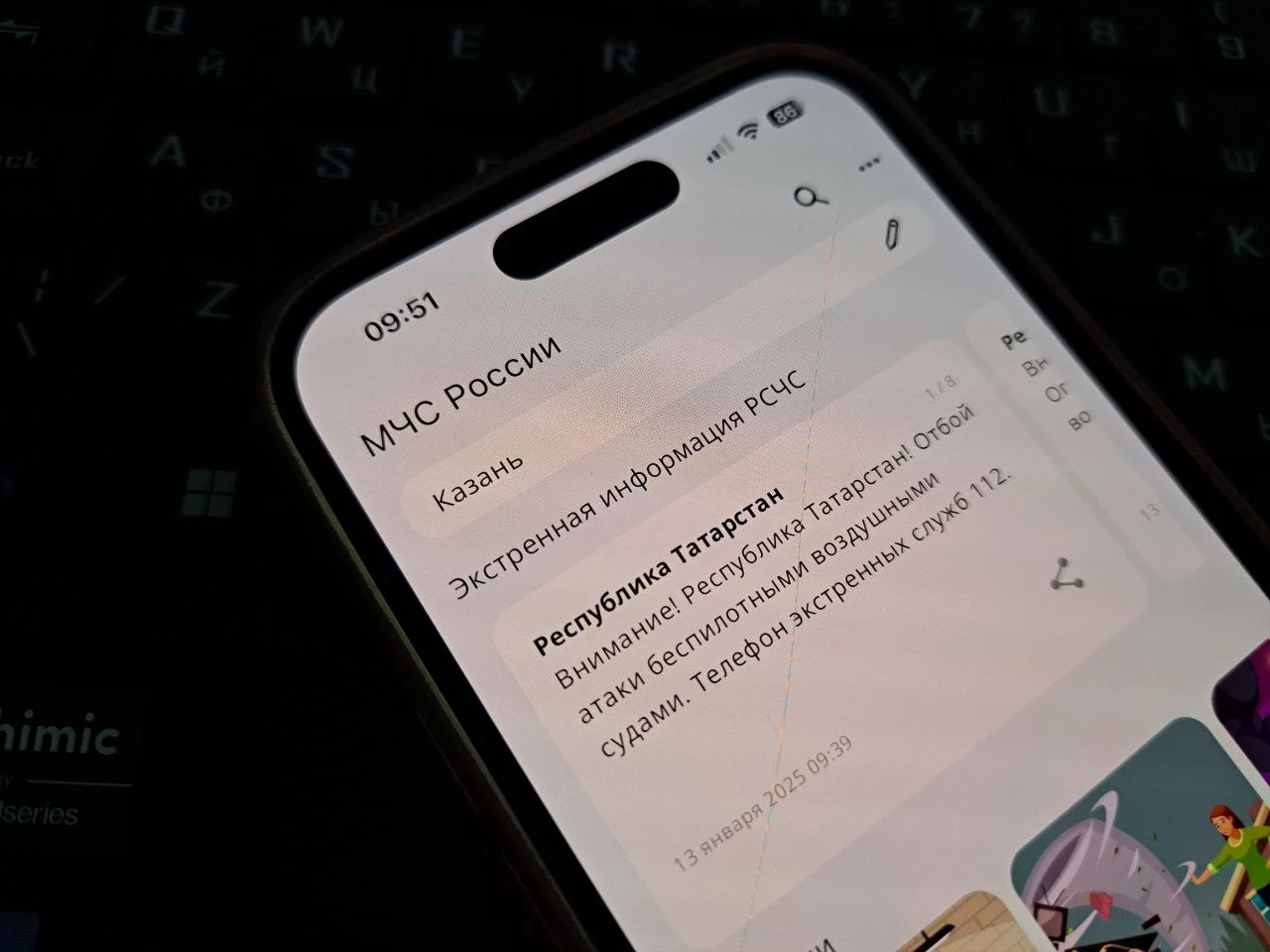 РБК Татарстан