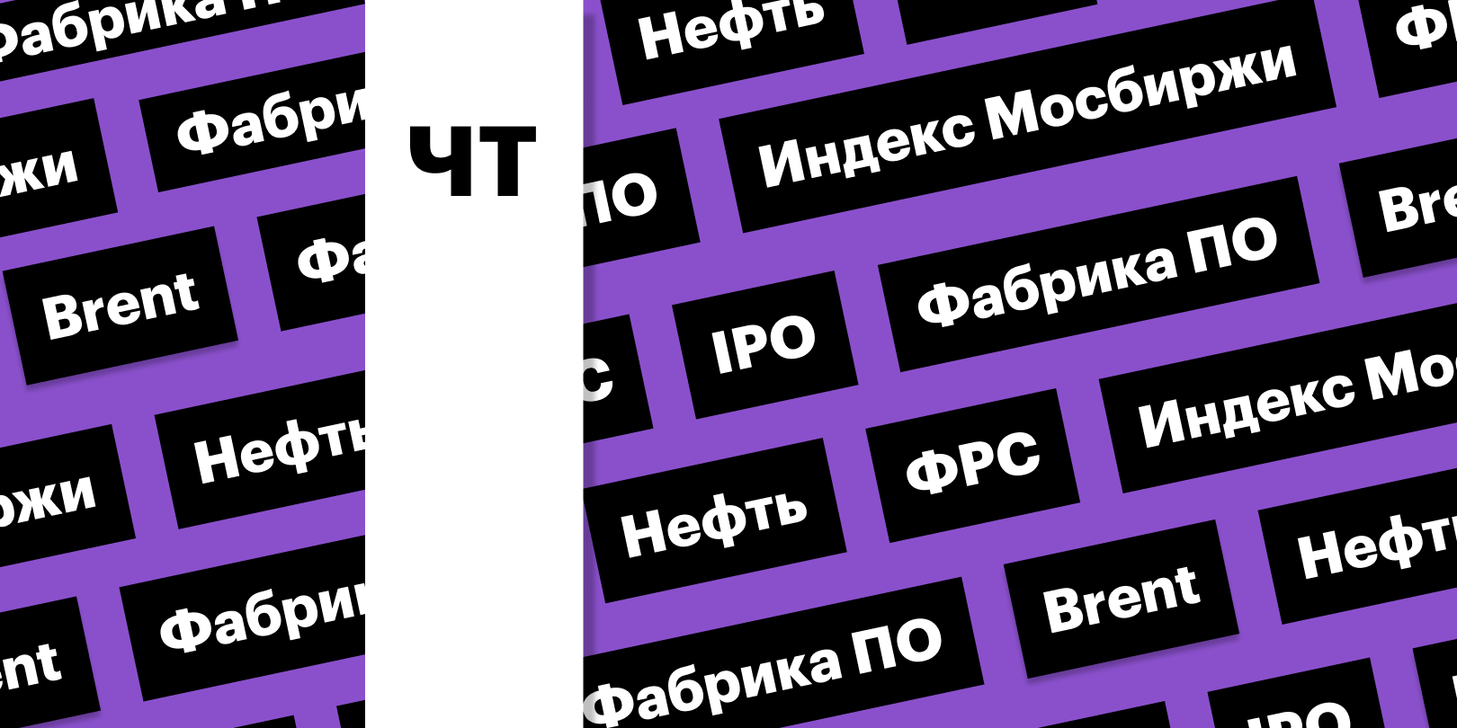 Фото: «РБК Инвестиции»
