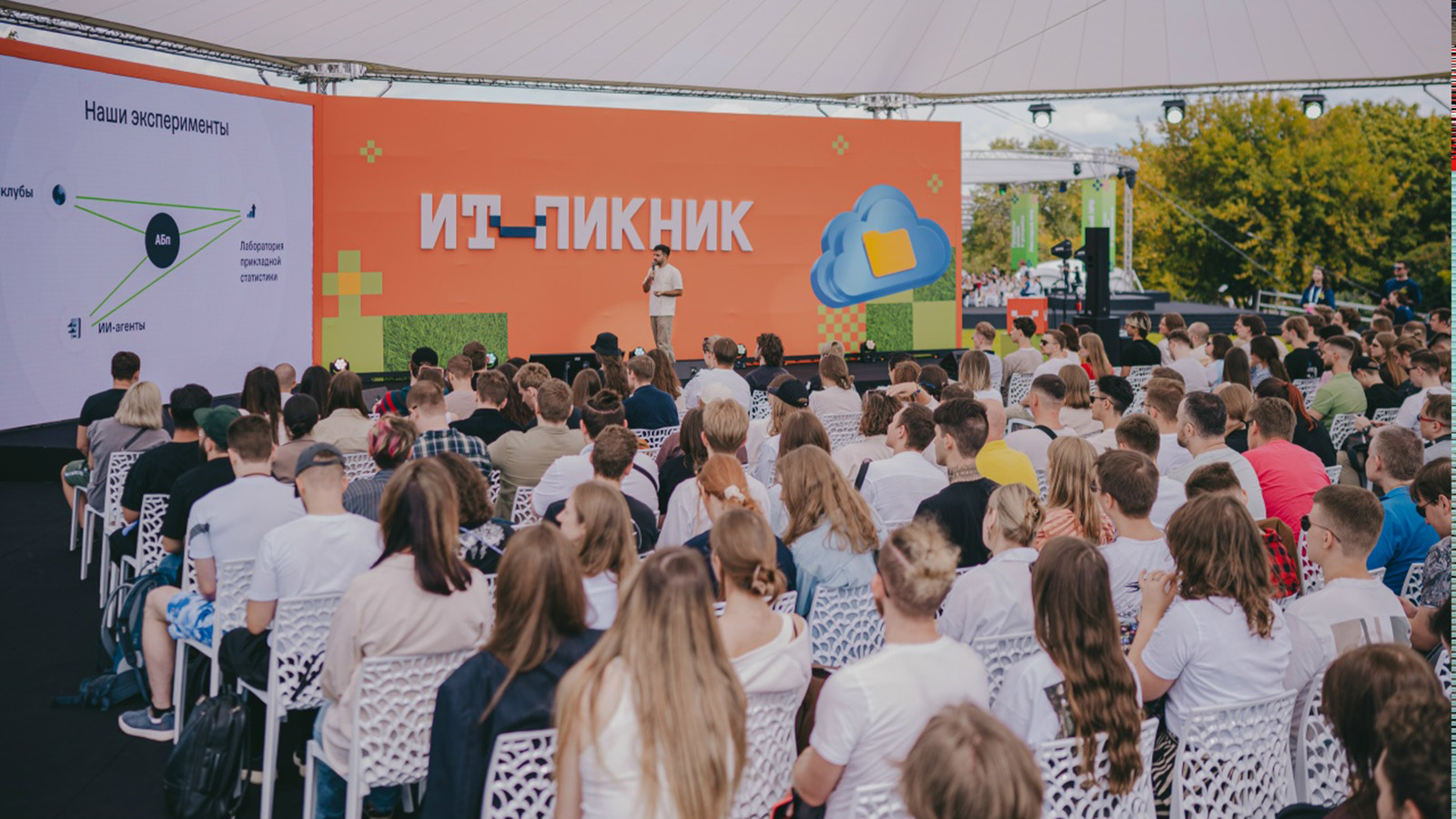 В Москве пройдет фестиваль для IТ-сообщества «ИТ-Пикник». Подробности