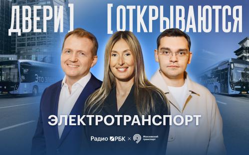 Москва почти полностью перейдет на электробусы к 2030 году