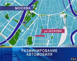 В Москве обнаружена заминированная автомашина