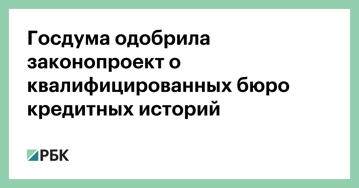 взять займ с просрочками и действующими займами
