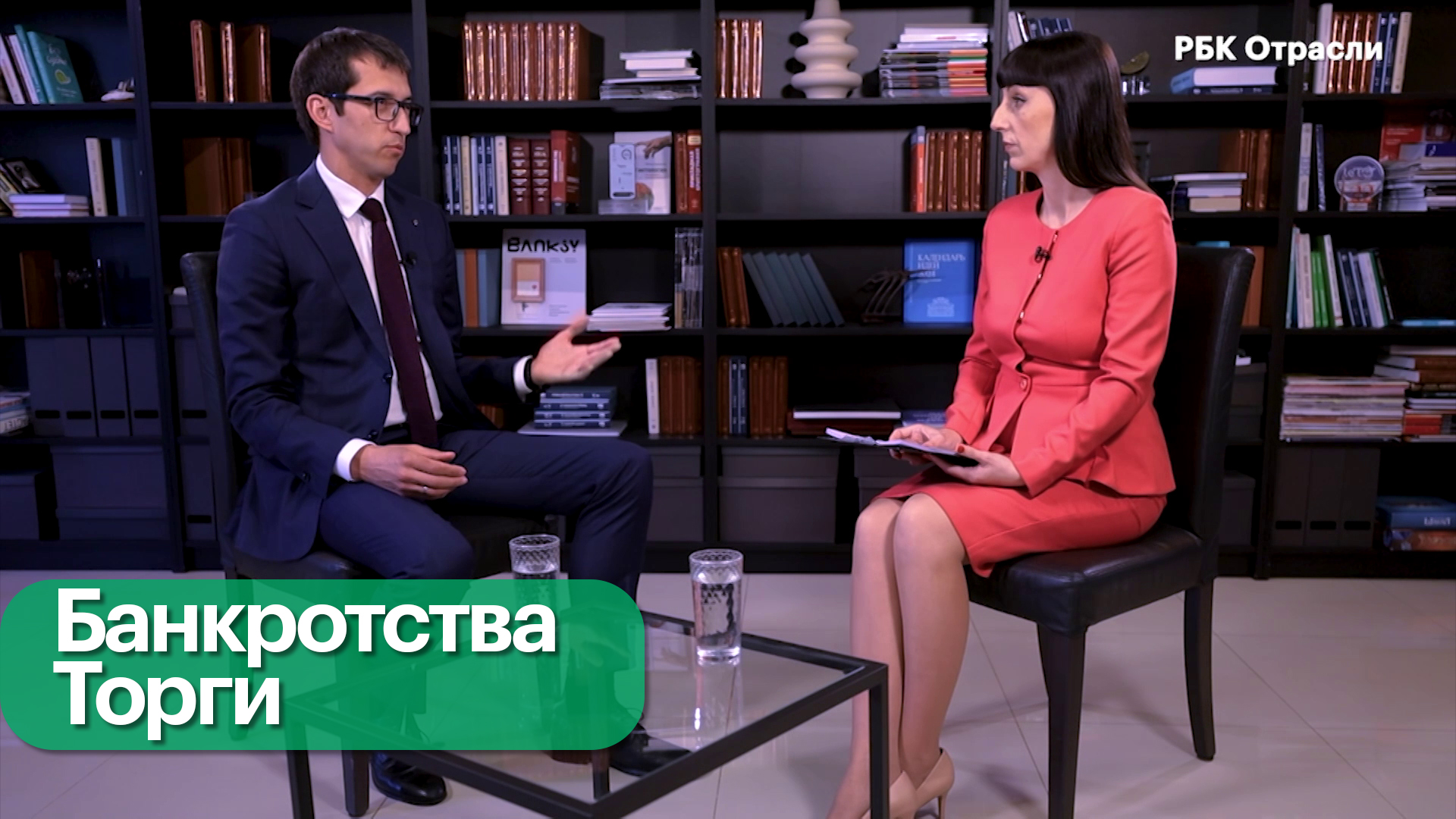 Процедуры банкротства в России
