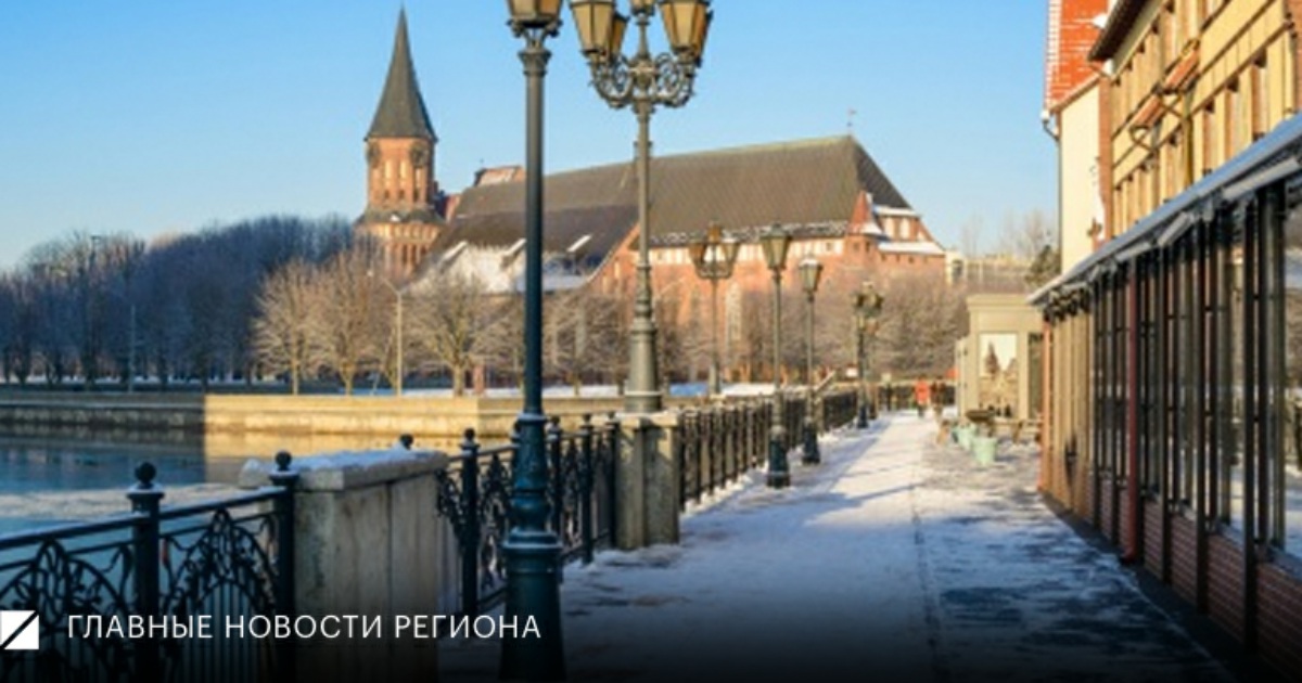 Калининград Фото Достопримечательности Зимой