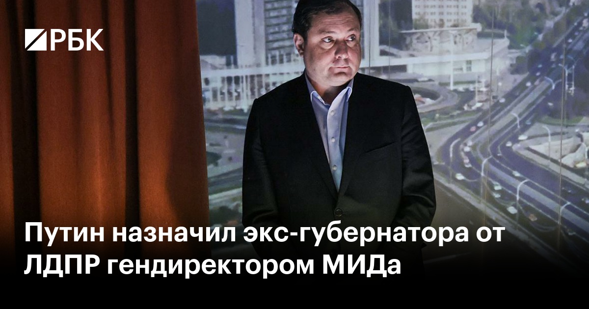Гендиректор мид что за должность