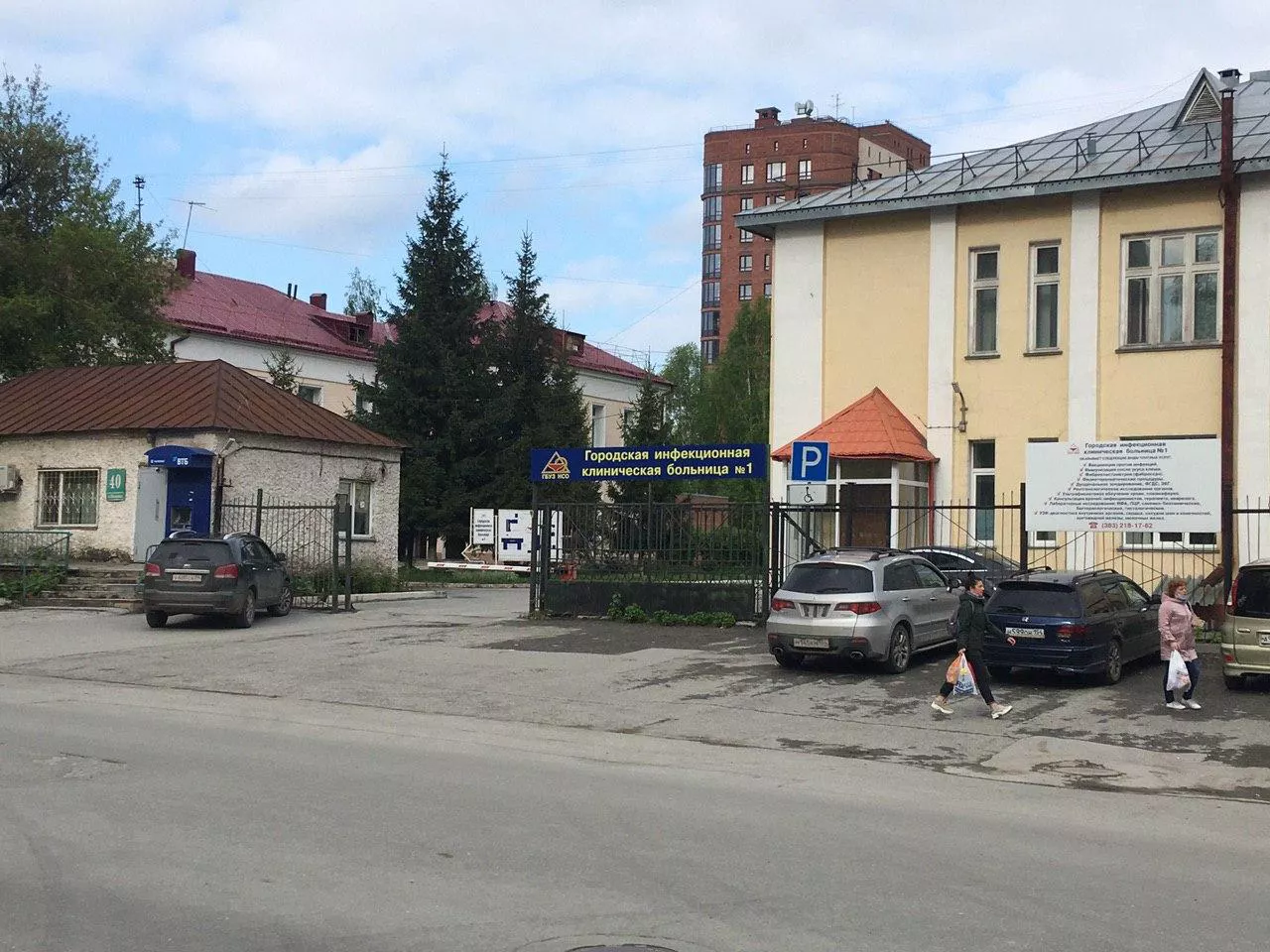 РБК Новосибирск