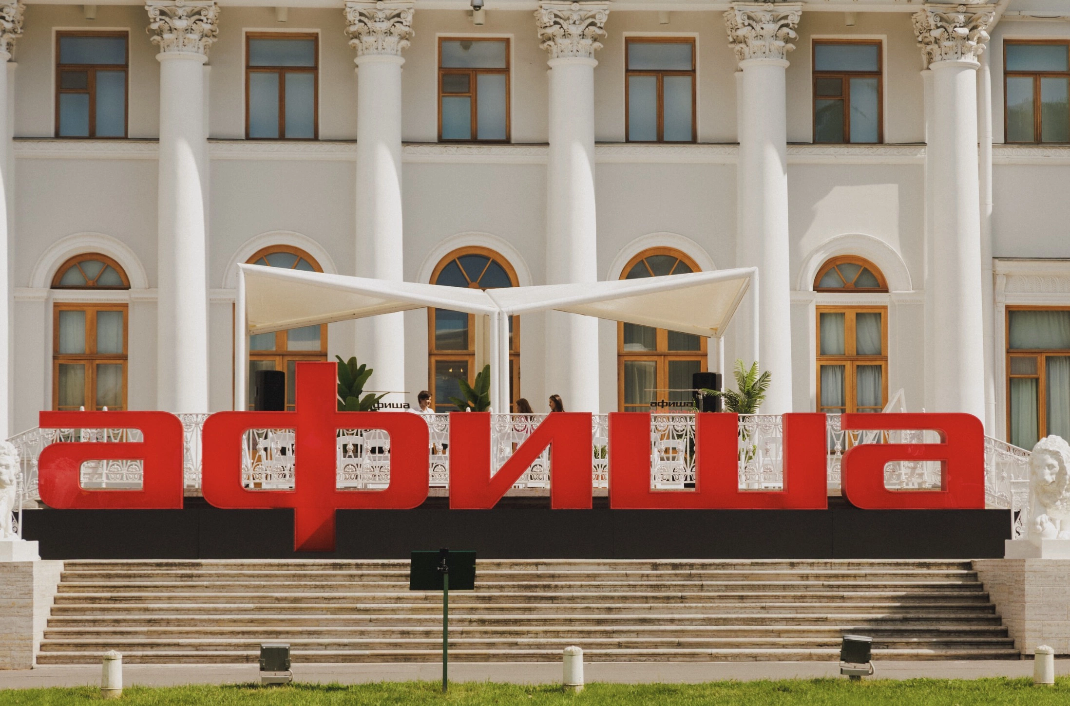 Альбом «Пикник Афиши х Сбер 2025 в Петербурге»