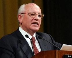 Горбачев признал, что коммунизм был чистейшей пропагандой