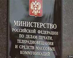 Террористка угрожала взорвать Минпечати РФ